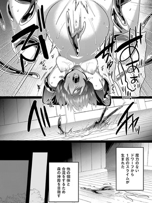 [あび] 淫靡な洞窟のその奥で8_148_cdqw