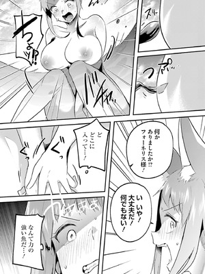 [あび] 淫靡な洞窟のその奥で8_153_xycg