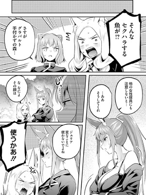 [あび] 淫靡な洞窟のその奥で8_156_rglq
