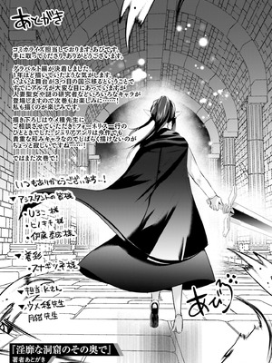 [あび] 淫靡な洞窟のその奥で8_159_ewmc