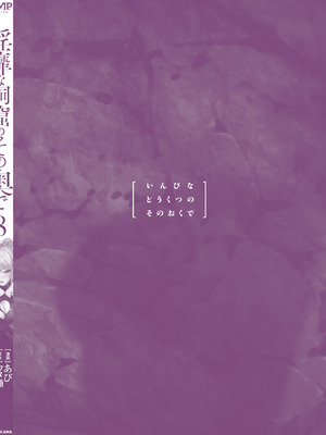 [あび] 淫靡な洞窟のその奥で8_161_rihf