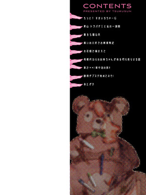 [つくすん] ボクらはみんな曇らせたい 【デジタル特装版】_002_sujy