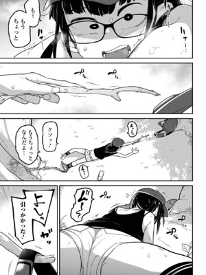 [つくすん] ボクらはみんな曇らせたい 【デジタル特装版】_029_xyip