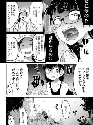 [つくすん] ボクらはみんな曇らせたい 【デジタル特装版】_032_fprw