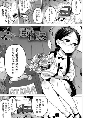 [つくすん] ボクらはみんな曇らせたい 【デジタル特装版】_047_vjgp