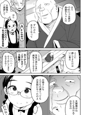 [つくすん] ボクらはみんな曇らせたい 【デジタル特装版】_051_bbgo