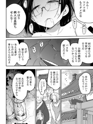 [つくすん] ボクらはみんな曇らせたい 【デジタル特装版】_070_sxlo