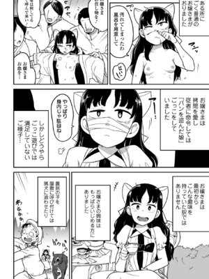 [つくすん] ボクらはみんな曇らせたい 【デジタル特装版】_072_cclj