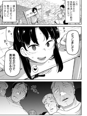 [つくすん] ボクらはみんな曇らせたい 【デジタル特装版】_089_sayu