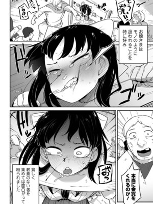 [つくすん] ボクらはみんな曇らせたい 【デジタル特装版】_090_hrlo