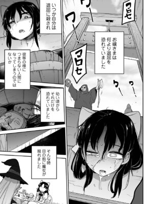 [つくすん] ボクらはみんな曇らせたい 【デジタル特装版】_095_yfsb