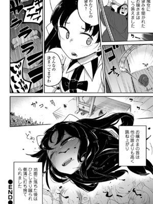 [つくすん] ボクらはみんな曇らせたい 【デジタル特装版】_096_jais