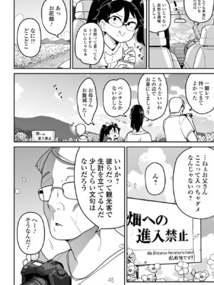 [つくすん] ボクらはみんな曇らせたい 【デジタル特装版】_098_lwiv