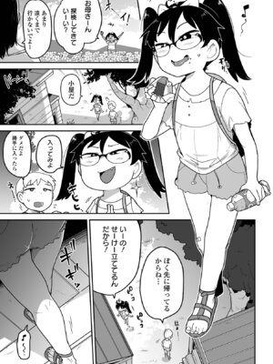 [つくすん] ボクらはみんな曇らせたい 【デジタル特装版】_099_hsjh