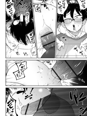 [つくすん] ボクらはみんな曇らせたい 【デジタル特装版】_108_crik