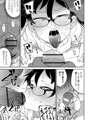 [つくすん] ボクらはみんな曇らせたい 【デジタル特装版】_113_hclu