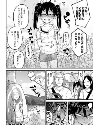 [つくすん] ボクらはみんな曇らせたい 【デジタル特装版】_120_igya