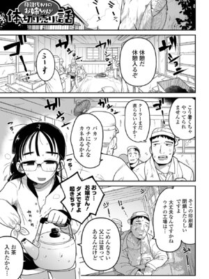 [つくすん] ボクらはみんな曇らせたい 【デジタル特装版】_121_ucyt