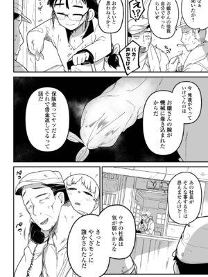 [つくすん] ボクらはみんな曇らせたい 【デジタル特装版】_122_bodc