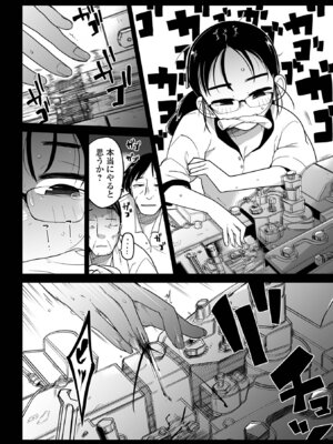 [つくすん] ボクらはみんな曇らせたい 【デジタル特装版】_124_fcoj