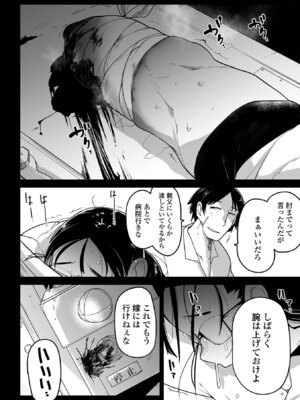 [つくすん] ボクらはみんな曇らせたい 【デジタル特装版】_126_gwbx