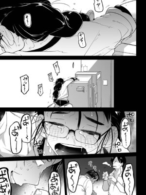 [つくすん] ボクらはみんな曇らせたい 【デジタル特装版】_127_mpni