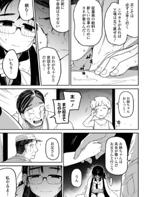 [つくすん] ボクらはみんな曇らせたい 【デジタル特装版】_129_ywfy