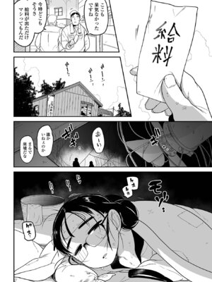 [つくすん] ボクらはみんな曇らせたい 【デジタル特装版】_130_xcic