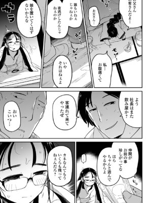 [つくすん] ボクらはみんな曇らせたい 【デジタル特装版】_131_ainw