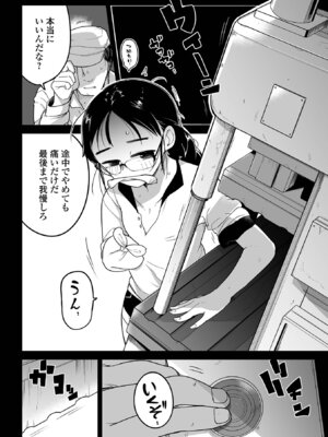 [つくすん] ボクらはみんな曇らせたい 【デジタル特装版】_132_plcw