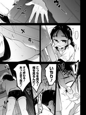 [つくすん] ボクらはみんな曇らせたい 【デジタル特装版】_133_gwjh