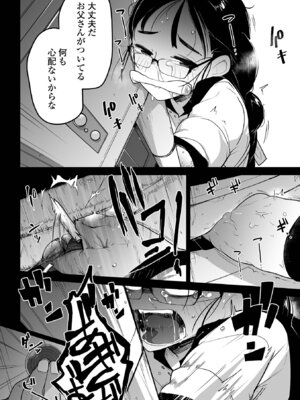 [つくすん] ボクらはみんな曇らせたい 【デジタル特装版】_134_masu