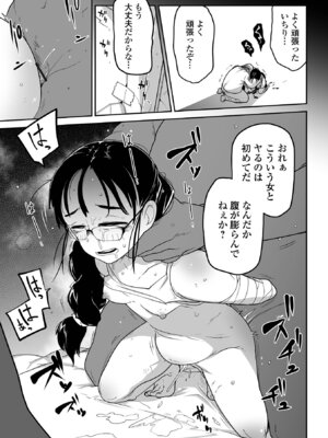 [つくすん] ボクらはみんな曇らせたい 【デジタル特装版】_135_mvgf