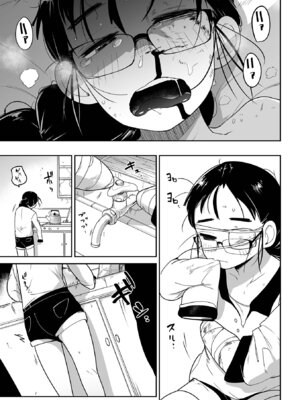 [つくすん] ボクらはみんな曇らせたい 【デジタル特装版】_139_wceg