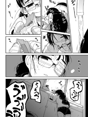 [つくすん] ボクらはみんな曇らせたい 【デジタル特装版】_142_ttgq