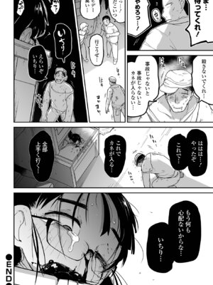 [つくすん] ボクらはみんな曇らせたい 【デジタル特装版】_146_vkja