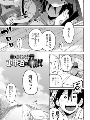 [つくすん] ボクらはみんな曇らせたい 【デジタル特装版】_147_qsqw