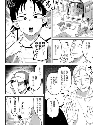 [つくすん] ボクらはみんな曇らせたい 【デジタル特装版】_148_hnyj