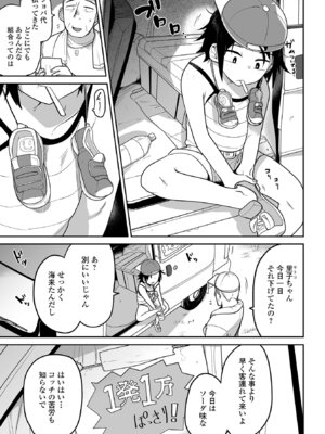 [つくすん] ボクらはみんな曇らせたい 【デジタル特装版】_149_qadg