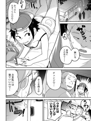 [つくすん] ボクらはみんな曇らせたい 【デジタル特装版】_150_hriv