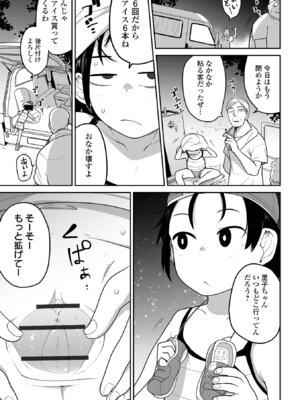 [つくすん] ボクらはみんな曇らせたい 【デジタル特装版】_157_lgec