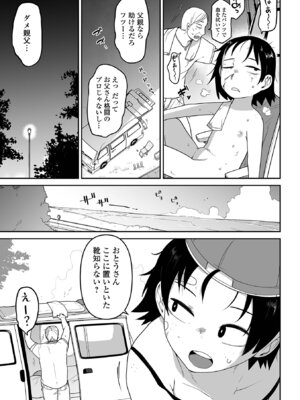 [つくすん] ボクらはみんな曇らせたい 【デジタル特装版】_163_jvkg