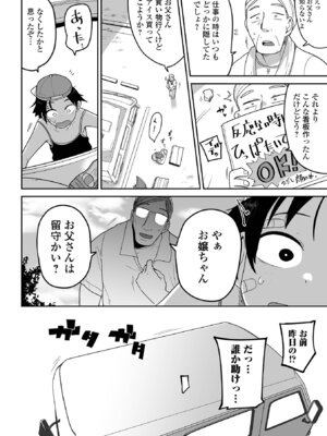 [つくすん] ボクらはみんな曇らせたい 【デジタル特装版】_164_ckrp