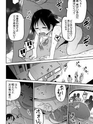 [つくすん] ボクらはみんな曇らせたい 【デジタル特装版】_168_hvxw