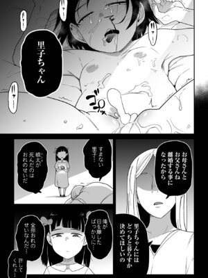 [つくすん] ボクらはみんな曇らせたい 【デジタル特装版】_169_apka