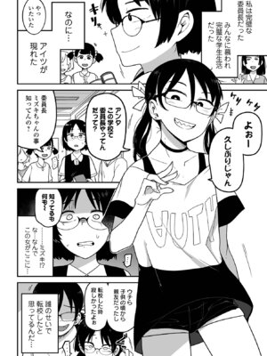 [つくすん] ボクらはみんな曇らせたい 【デジタル特装版】_172_wsmr