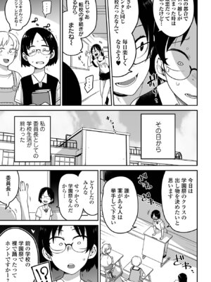 [つくすん] ボクらはみんな曇らせたい 【デジタル特装版】_173_jcub