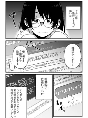 [つくすん] ボクらはみんな曇らせたい 【デジタル特装版】_176_sqhf