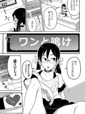 [つくすん] ボクらはみんな曇らせたい 【デジタル特装版】_177_wmfs