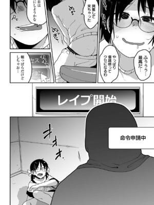 [つくすん] ボクらはみんな曇らせたい 【デジタル特装版】_180_kmde